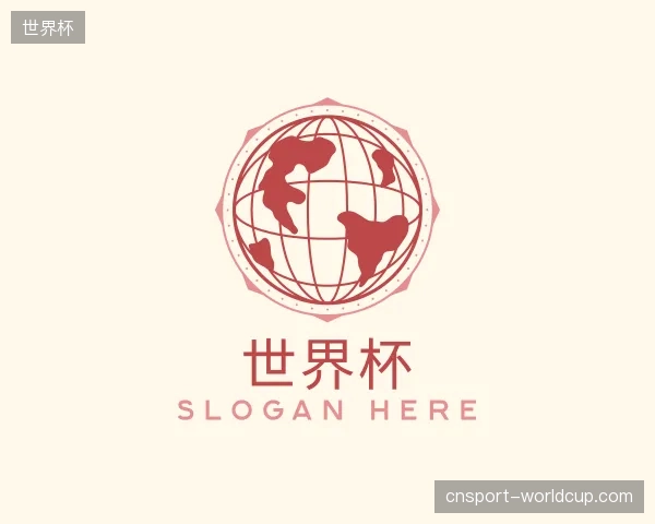 认识世界杯中国官网